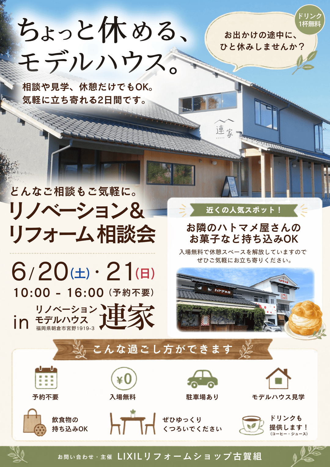 https://www.lixil-reformshop.jp/shop/SP00000586/photos/9efaa3b2c691265a1507da2b1abe9fc710c2c9be.png