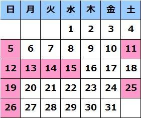 8月の営業日.jpg