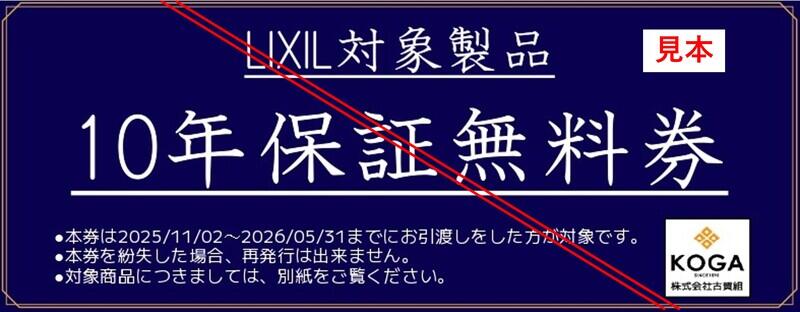 https://www.lixil-reformshop.jp/shop/SP00000586/photos/adf9e79b257ba25b6f97b14f49728911ff8d7c81.jpg