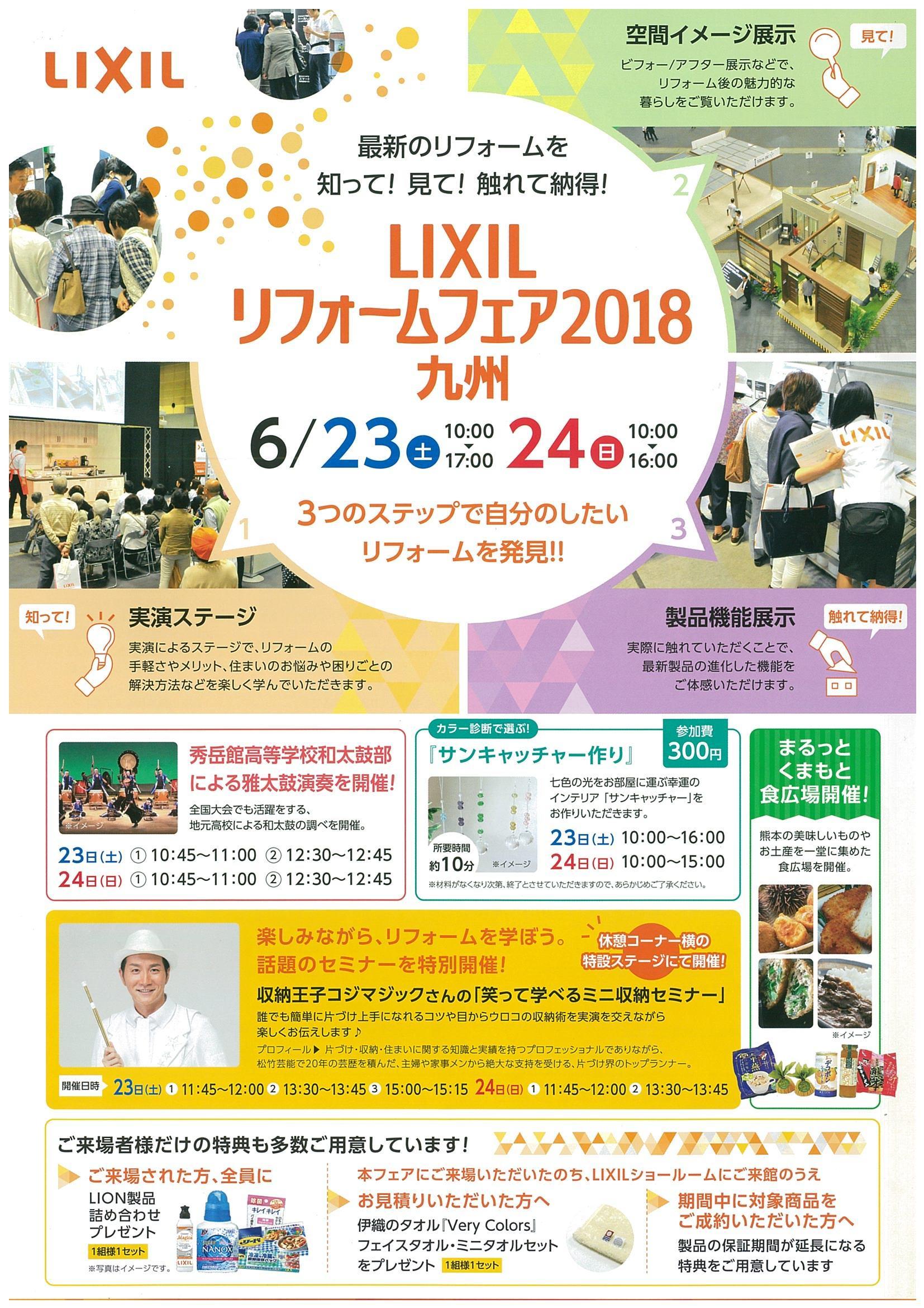 https://www.lixil-reformshop.jp/shop/SP00000586/photos/e917a50e1b03219f77da03f9fae6d51a6c5b82ab.jpg