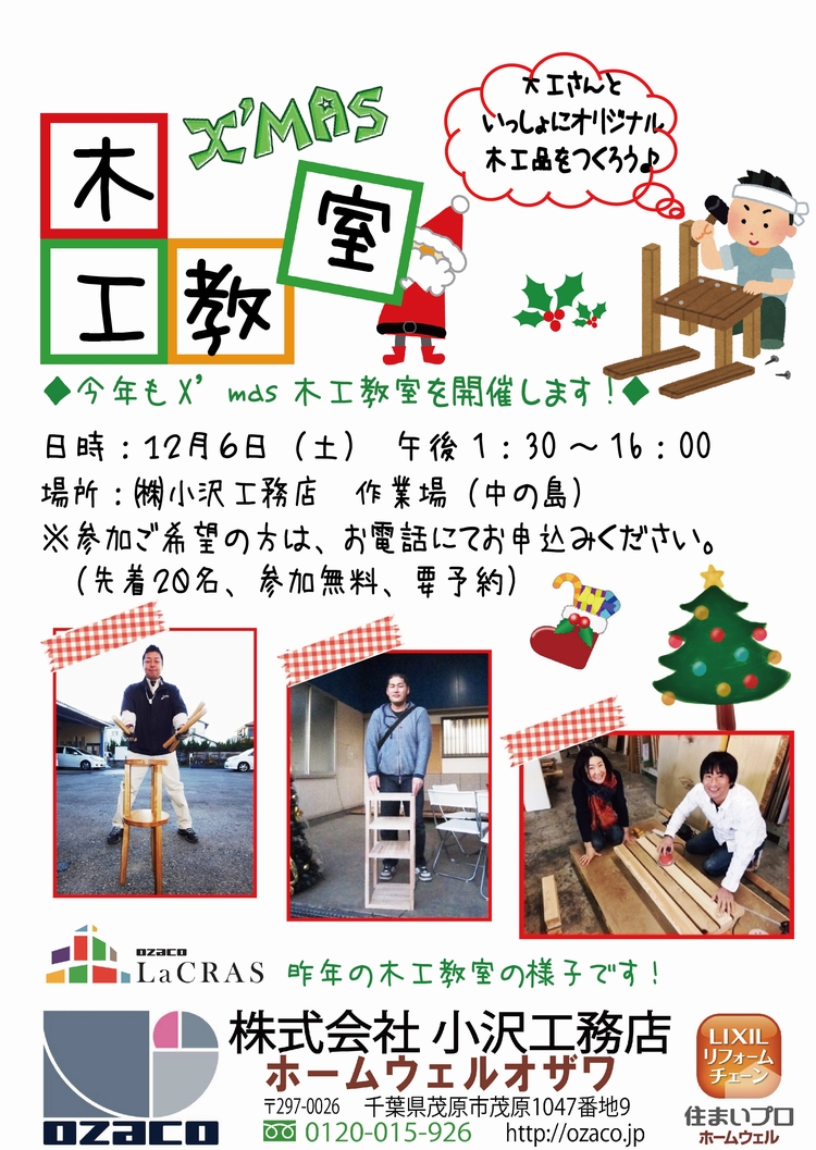 2014.12.6 xmas.jpg