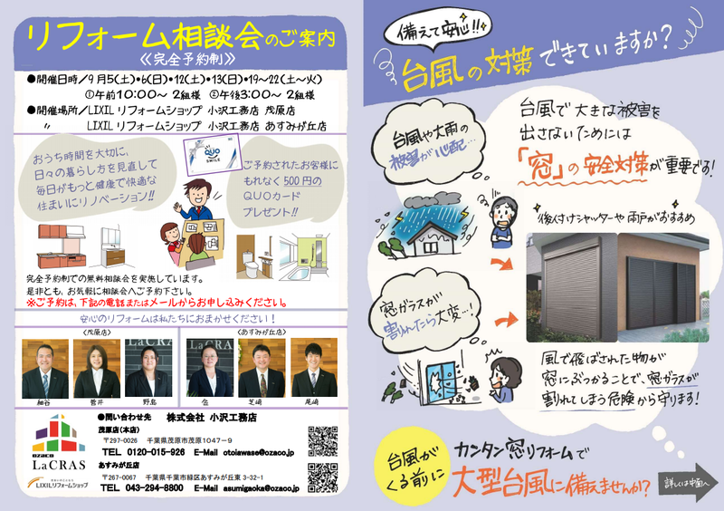 リフォーム相談会(9月).png