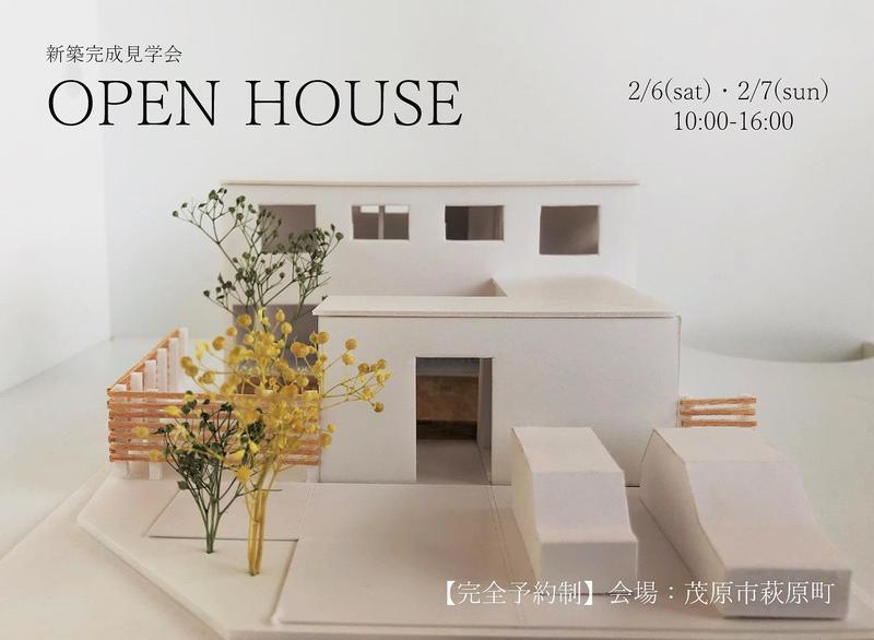 2gatu 萩原邸見学会用画像.jpg