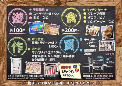 広告Kyowa Festa裏.jpg