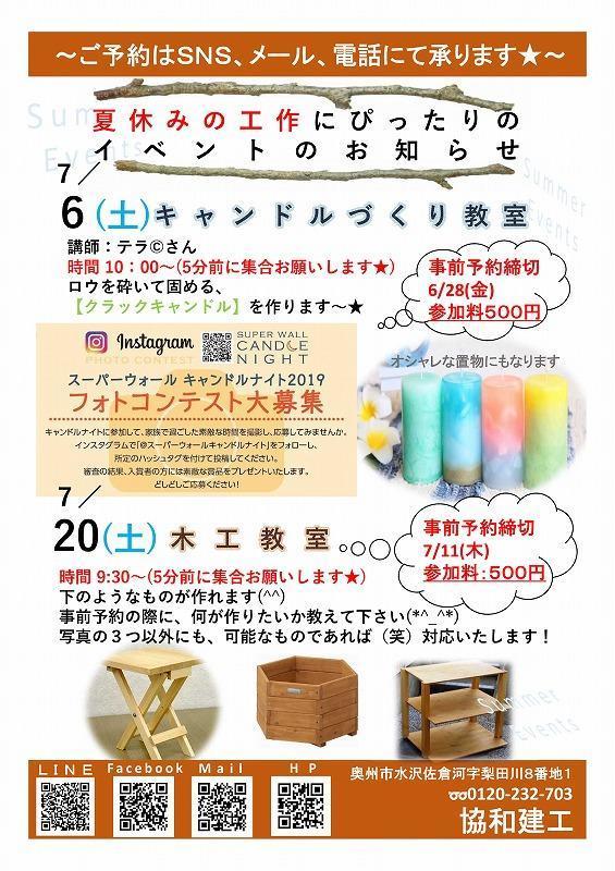 木工教室＆キャンドル.jpg