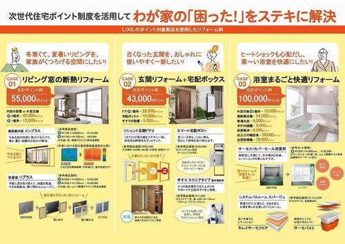 次世代P_金属商品 _PAGE0001.jpg