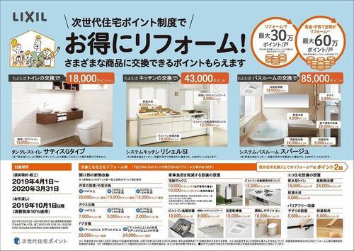 次世代P_水まわり商品 _PAGE0000.jpg