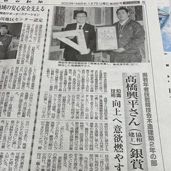 胆江新聞＿髙橋くん.jpg