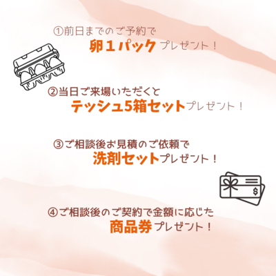 ６月相談会 (2).png