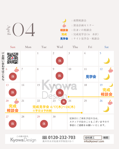 2504カレンダー.png