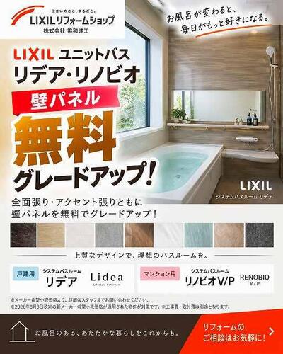 無料グレードアップ.jpg