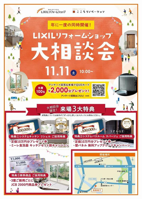 ①アンケートあり、日付あり_アウトライン済_アートボード 1-01_0.jpg