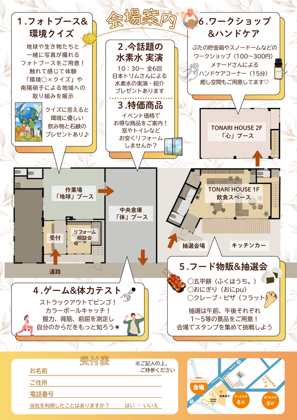 2025 感謝祭チラシ.png.png