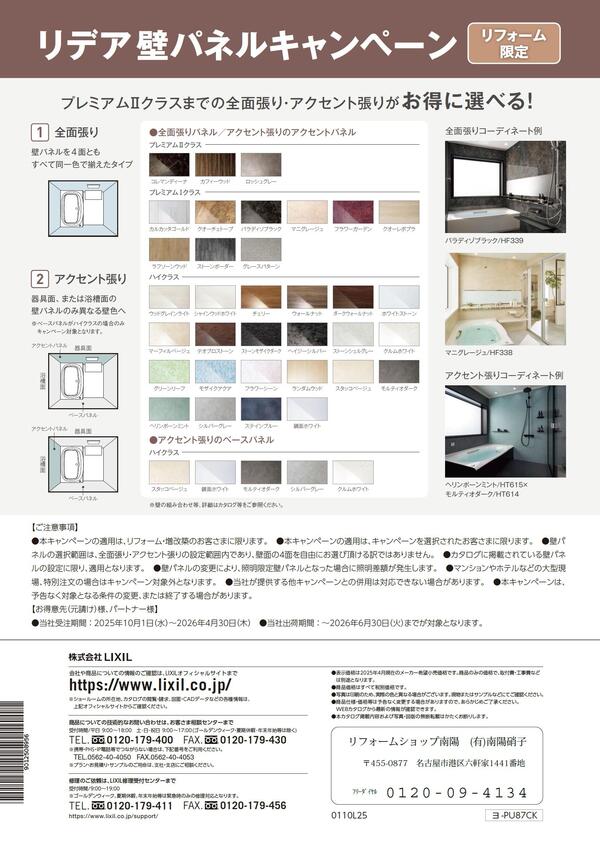 Lifestyle Bathroom 2.jpg