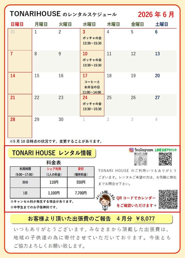 ⑦.jpg