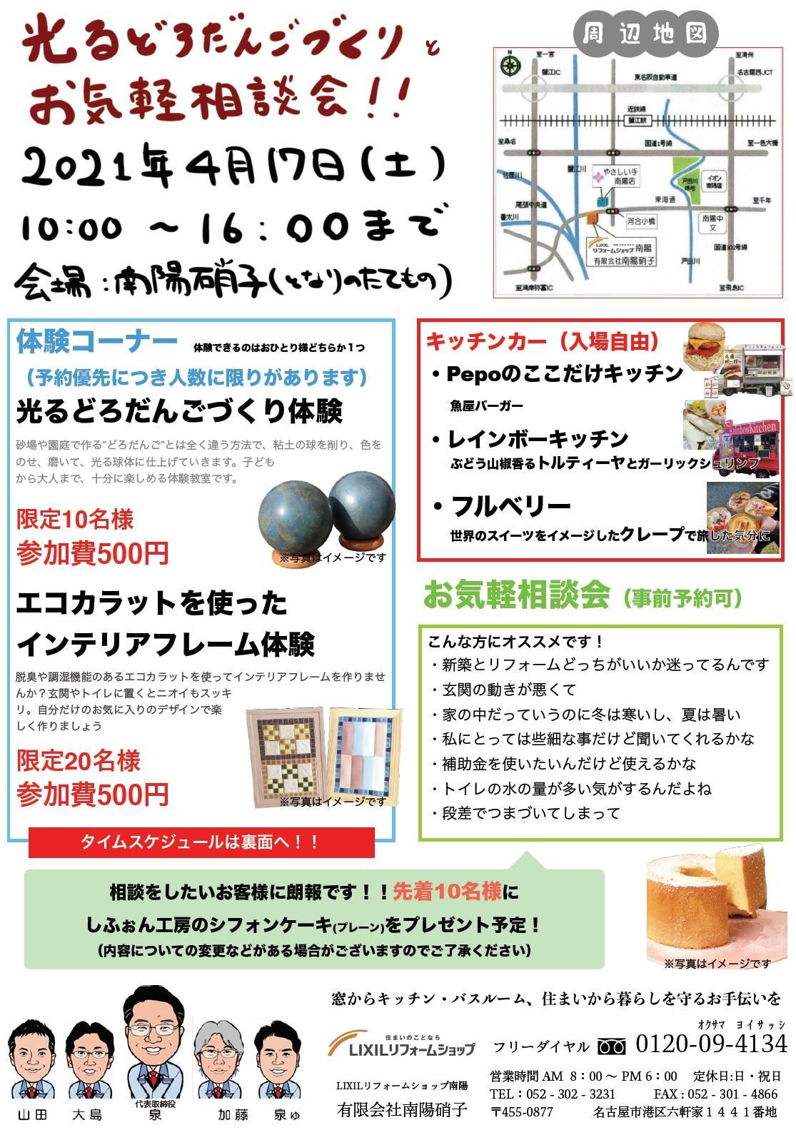 チラシ.jpg
