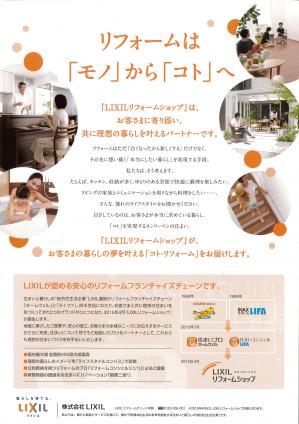 ﾘﾌｫｰﾑｼｮｯﾌﾟ誕生 (2).jpg