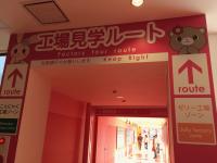 工場見学.JPG