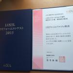 総合ポイント賞.JPGのサムネイル画像