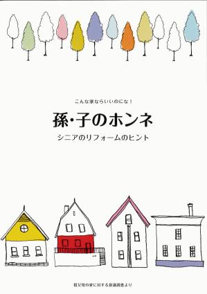 孫子のホンネ.jpgのサムネイル画像