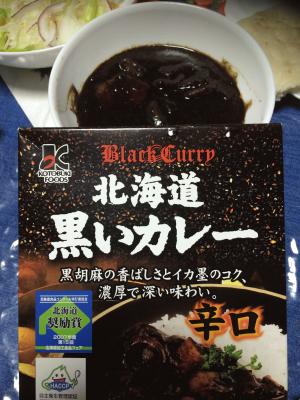 黒いカレー.JPG