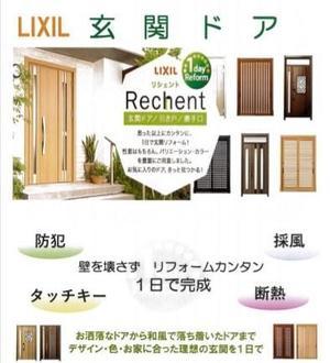 玄関ドアチラシ (2).jpg