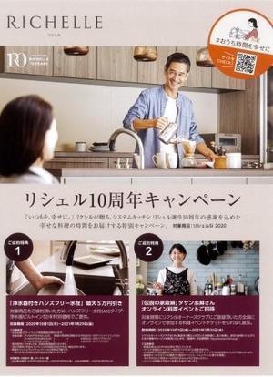 リシェル.jpg