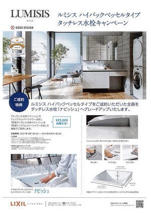 ルミシス.jpg
