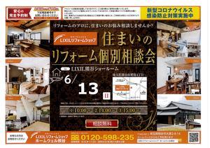 ショールームイベントチラシ　６月分.jpg
