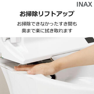 お掃除リフトアップ