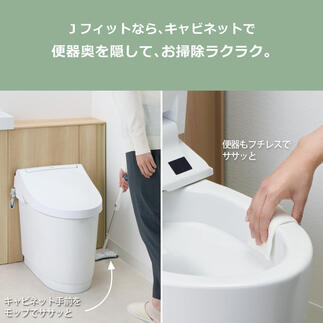 LIXILトイレ「Jフィット」