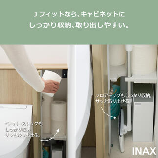 LIXILトイレ「Jフィット」