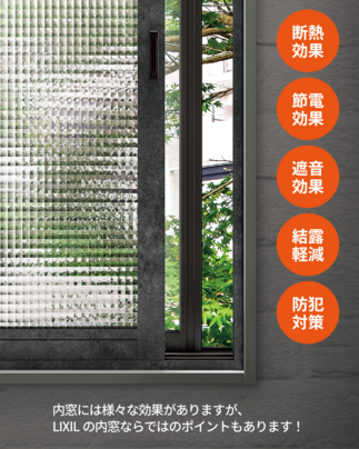 LIXIL内窓「インプラス」