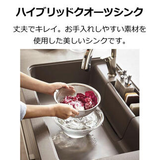 ハイブリッドクオーツシンク