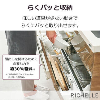 らくパッと収納