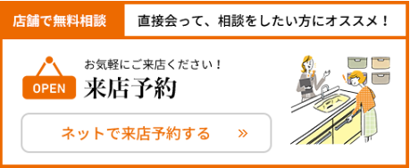 HP来店予約フォーム.png