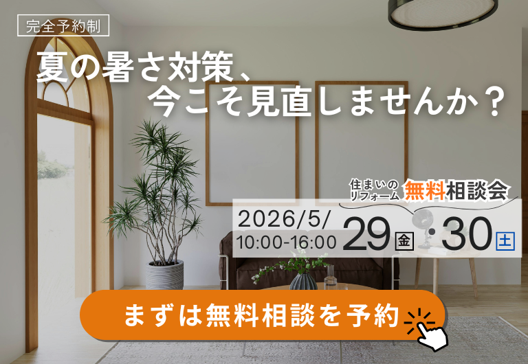 260529 断熱 SP.png