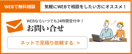 HPお問い合わせフォーム.png