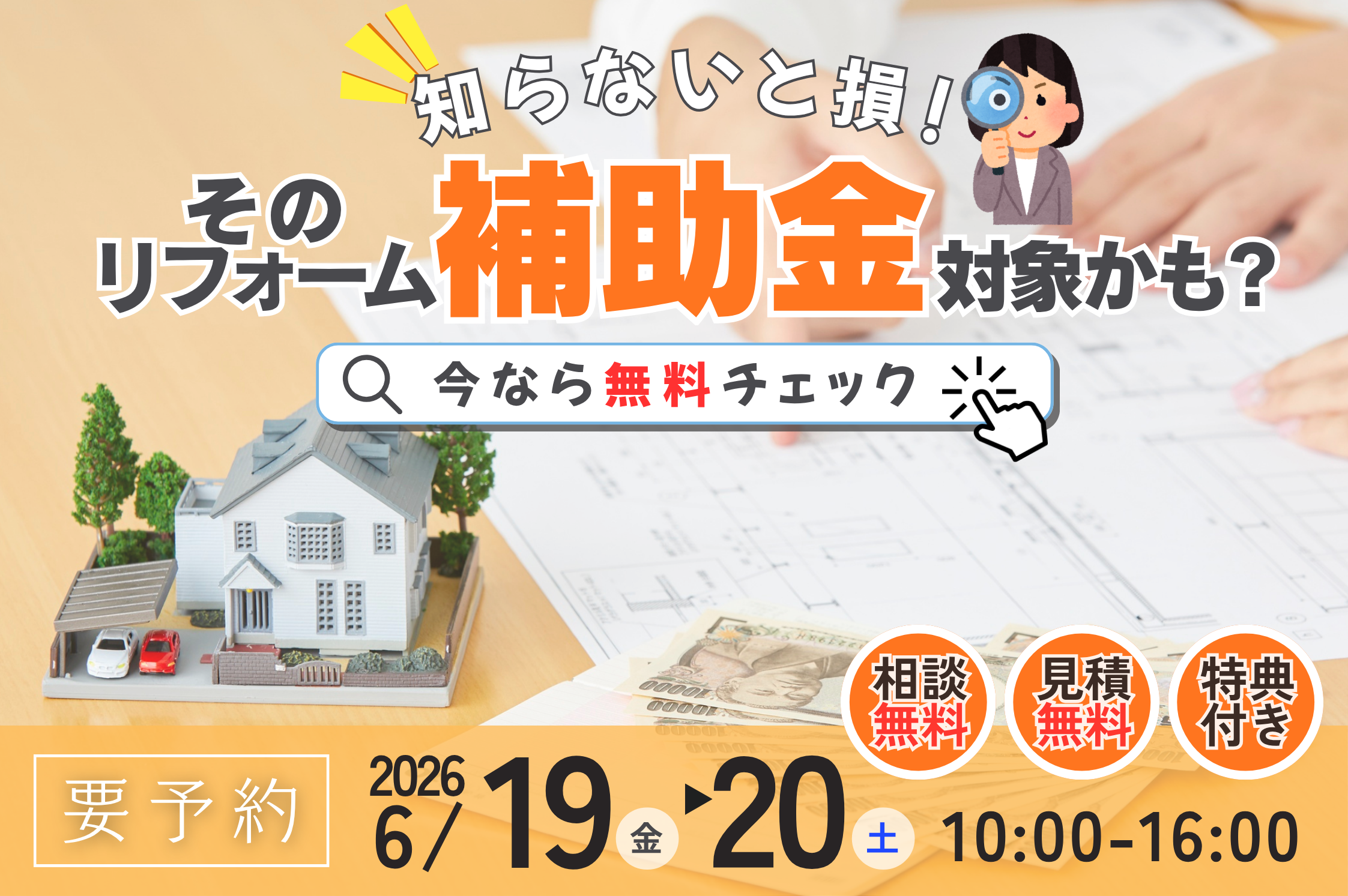 サムネイル:補助金 (2).png