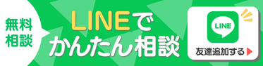 LIXILリフォームショップホームウェル熊谷 公式LINE友達追加.png
