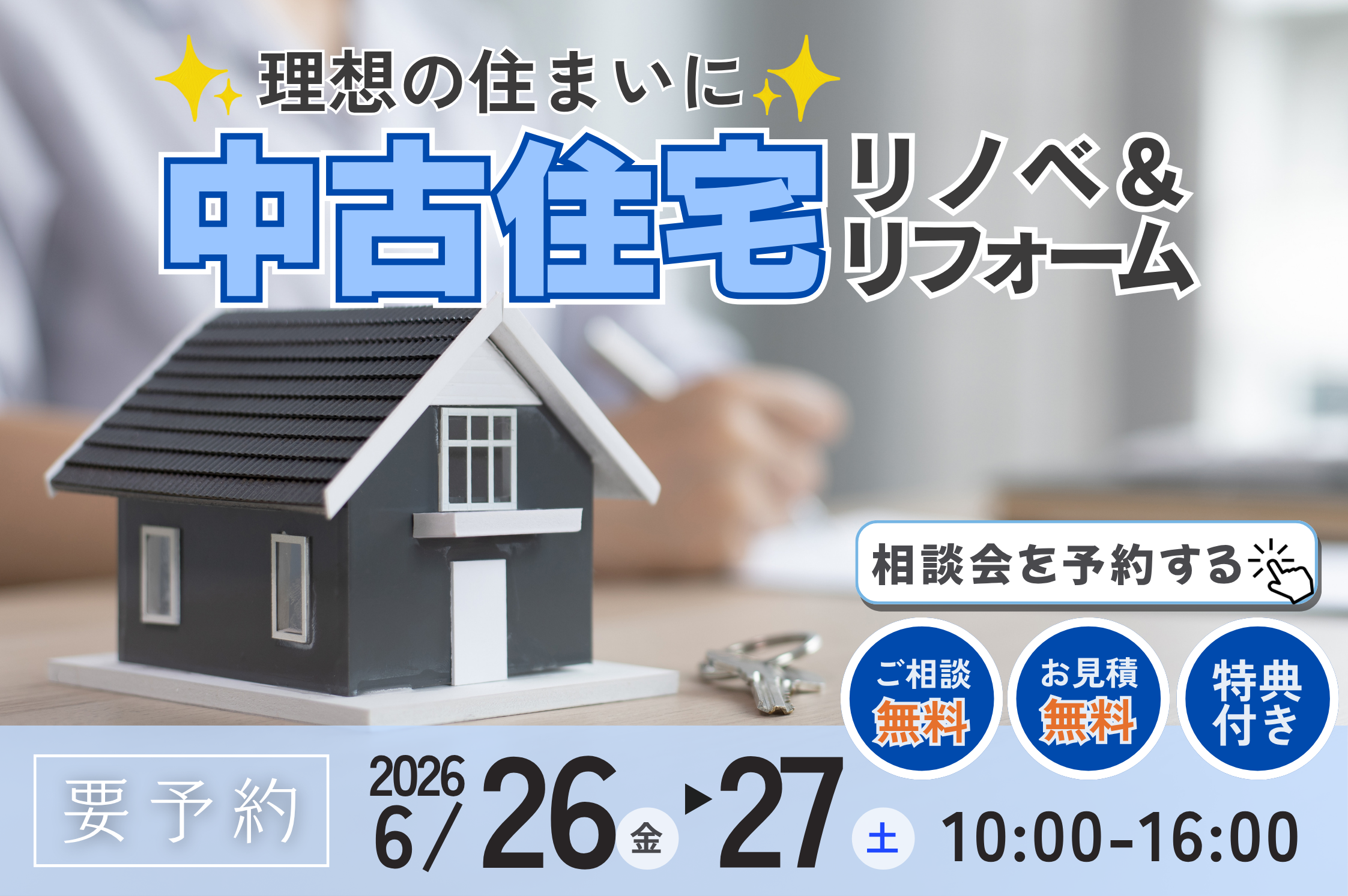 サムネイル:中古.png