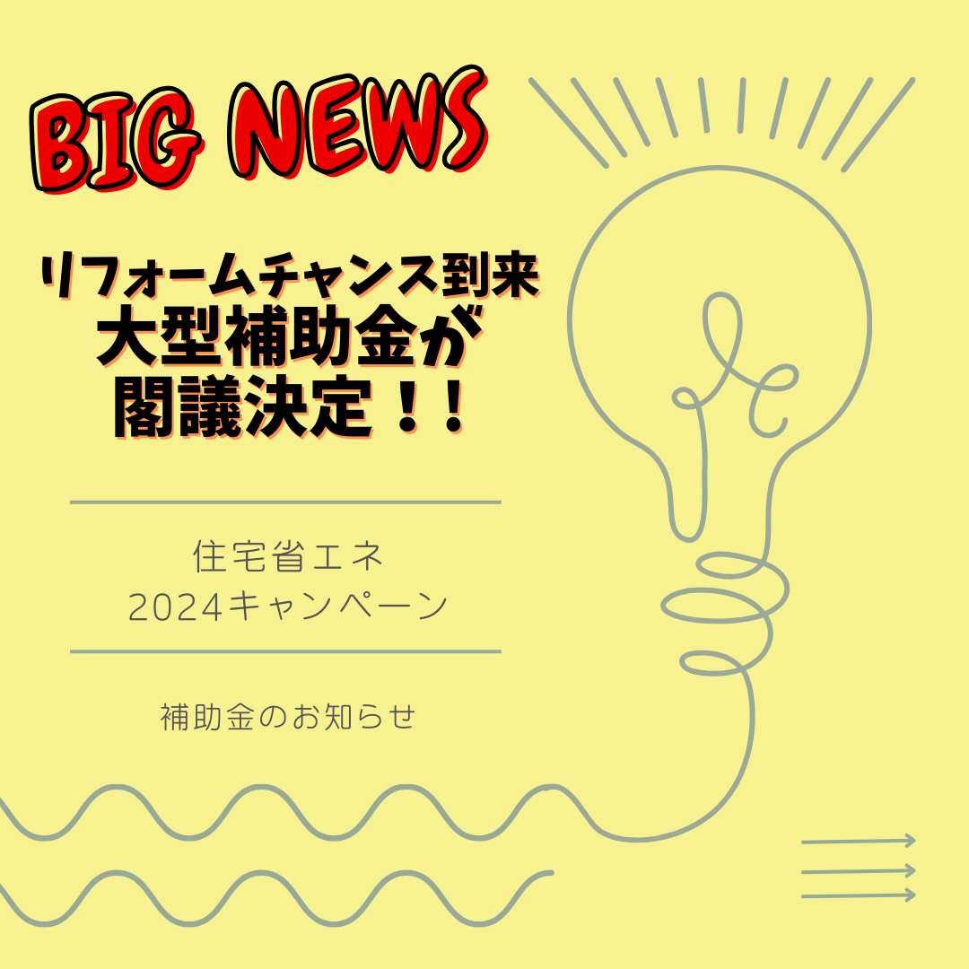 キャンペーン (2).png