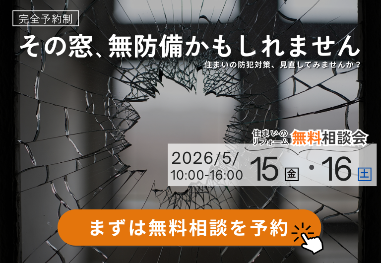 防犯 (2).png