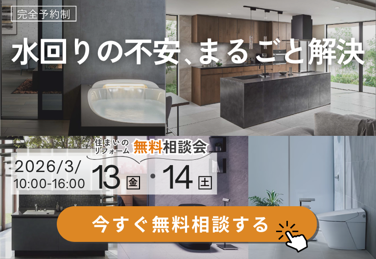 スライド SP用:水回り.png