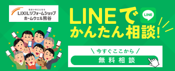 LINEでかんたん相談 (2).png