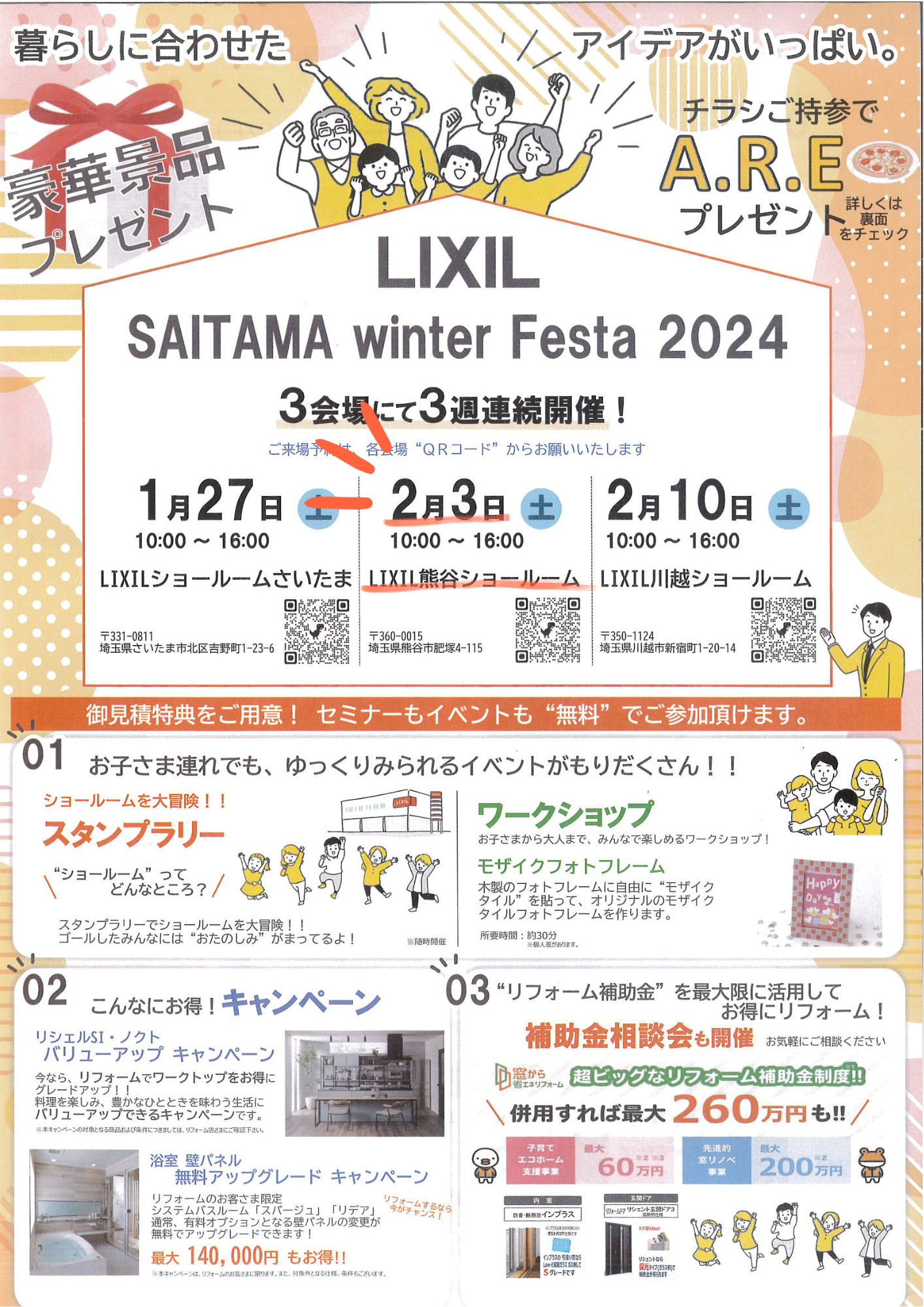 SAITAMA Winter Festa_o.png