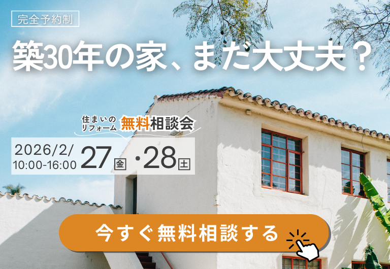 スライド SP用：無料相談会.png