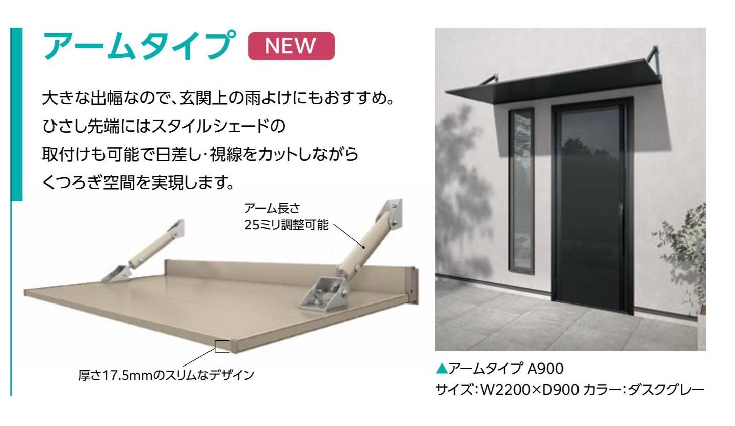 250306_スリムアート アームタイプ.jpg