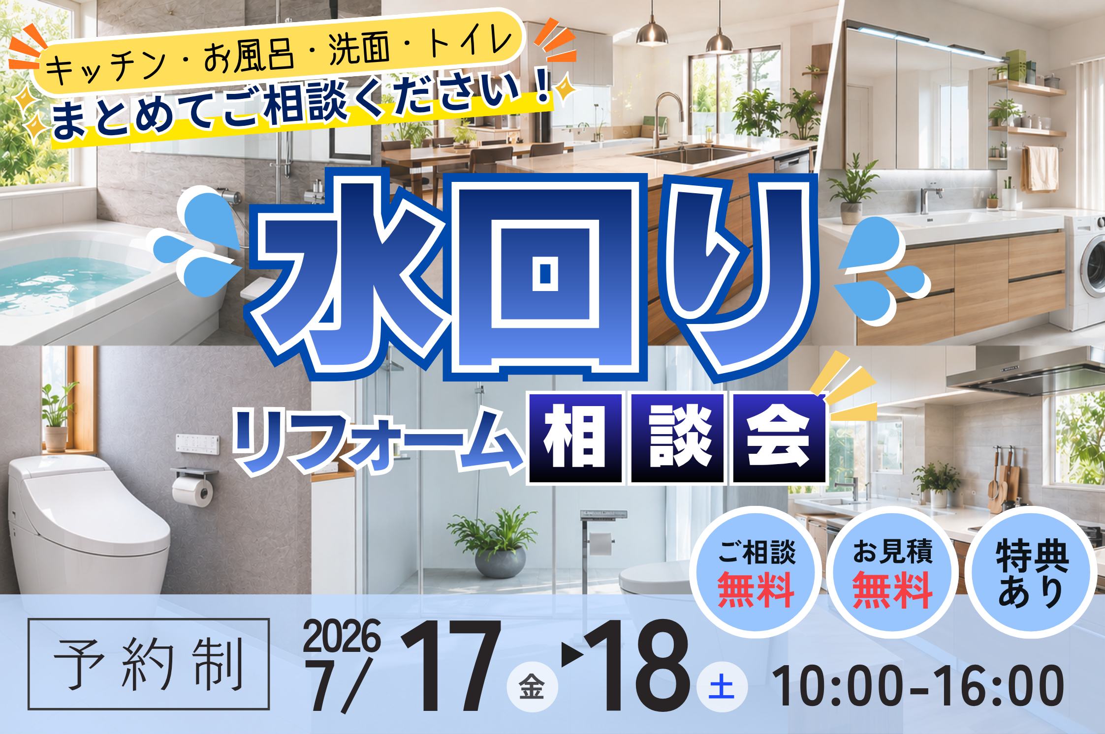 サムネイル:水回り (7).png