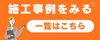 キッチンリフォーム費用の目安.png